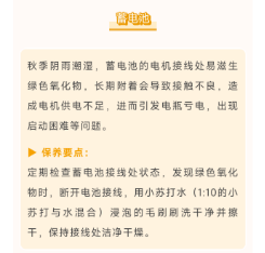 蓄电池.png