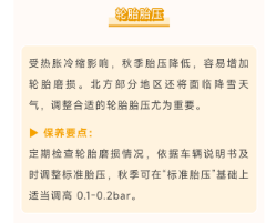 轮胎胎压.png